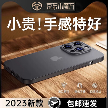 卡妍 苹果15手机壳iPhone15ProMax保护套全包防摔超薄磨砂感简约商务男女15plus 【透砂黑】原机裸感+超薄0指纹+现货秒发 iPhone15ProMax