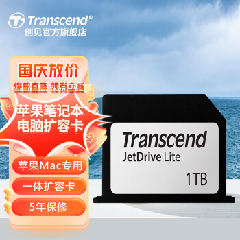 创见（Transcend）Macbook Air Pro苹果笔记本电脑扩容卡 存储扩展卡 高速内存卡 ITB JDL330 21年和23年 14和16寸 pro