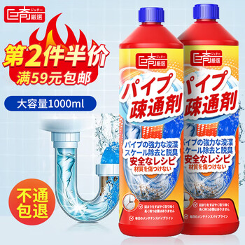 巨奇严选 管道疏通剂强力疏通厨房下水道马桶地漏毛发堵塞清洁1000ml