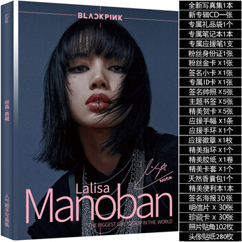 lisa新专辑写真blackpink周边海报明信片歌词本钥匙扣应援全新写真