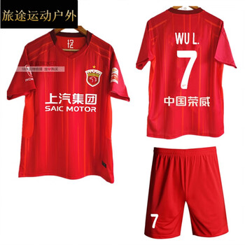 上海海港球衣2023中上海上港队服短袖球服主场武磊 武磊7号 s