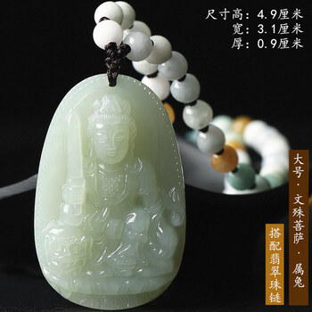 钰雅福 和田玉吊坠十二生肖八大守护神玉坠千手观音本命佛玉牌项链挂件 属兔-文殊菩萨（大号）