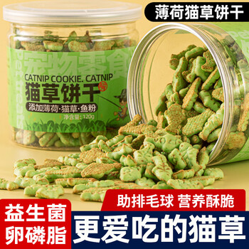 馋小汪猫草饼干猫用薄荷已种好的猫草粒片成猫幼猫营养美味宠物猫猫零食 猫草饼干 尝鲜装【100克混合口味袋装】