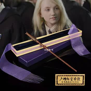 卢娜郁金香(车票 咒语表 魔杖展示架 礼盒) 丝印版金属芯魔杖 飞贼