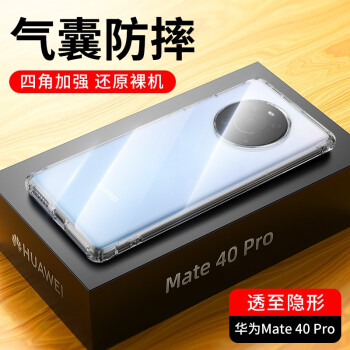 蜂翼 华为Mate40 Pro手机壳保护套 扩音气囊防摔软壳全包轻薄手机套-全透明-6.76英寸