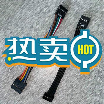 联想机箱转主板普通usb转接线 11孔转9针 小12p转9针新 2.54间距 老款