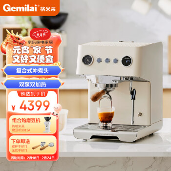 格米莱（GEMILAI）云象半自动咖啡机小型家用意式奶茶店商用大锅炉CRM3028 象牙白赠9015磨豆机