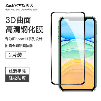 扎克2片装苹果11高清钢化膜(历史价格查询)