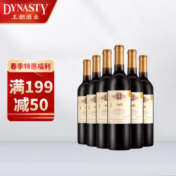 王朝橡木桶特藏干红葡萄酒价格趋势及口感评测