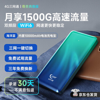ZDX Z6 max turbo 5Ghz双频 wifi6 三网通免插卡随身wifi内置电池充电宝 三网ZDXMIFI max 10000mAh充电宝