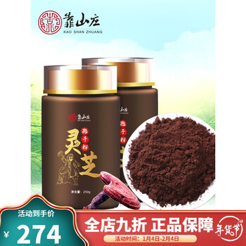 500g靠山庄林芝头道长白山灵芝孢子粉灵芝粉袍子粉狍子