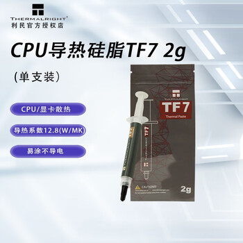 移动端、京东百亿补贴：利民 TF7 2g 导热硅脂