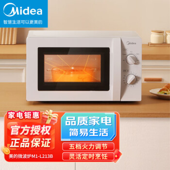 美的（Midea）微波炉 20L家用小型 360°转盘加热 旋钮控 易洁内胆 侧开门（M1-L213B）