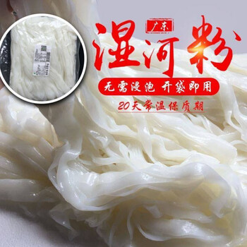 融岭广西广东河粉湿粉贵港南宁灵山开袋即炒干炒牛河粉新鲜鲜切5斤装