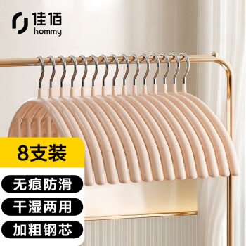 尽享洗涤轻松愉悦:佳佰宽肩晾衣架价格走势及口碑评测