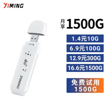 5G/4G上网产品：价格走势与销量分析