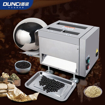 盾瓷商用中药制丸机全自动水密丸设备小型家用中药丸制药丸机器芋圆机