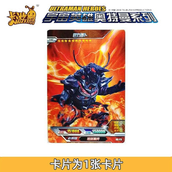 神孩子奥特曼卡片荣耀版第十弹hr卡怪兽3d满星卡格里扎芝顿加高尔贡
