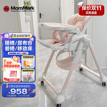 mommark宝宝摇摇椅儿童餐椅四合一摇篮哄娃神器新生儿哄睡婴儿安抚椅 铂里尔粉（2023四合一全功能款）