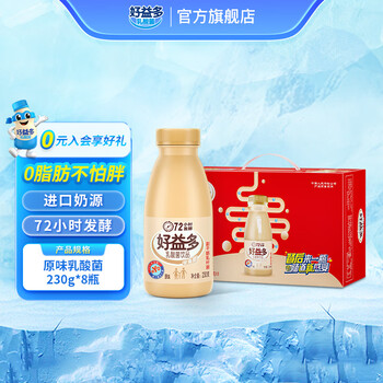 好益多发酵益生元饮品酸乳奶常温整箱益生酸奶乳酸饮料0脂肪早餐奶 230ml*8瓶 好益多原味乳酸