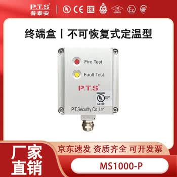 ms1000 终端盒/只【图片 价格 品牌 报价】-京东