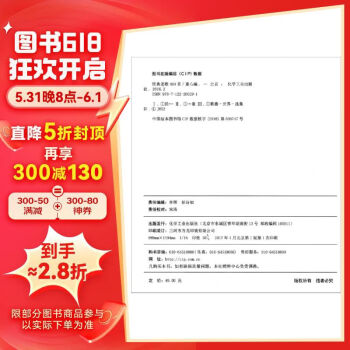 【全新正版】经典老歌400首 化学工业出版社 9787122260291 经典老歌400首