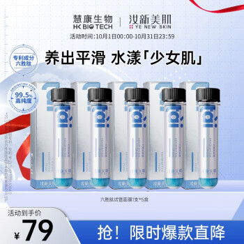 补水保湿面膜价格走势和用户评测