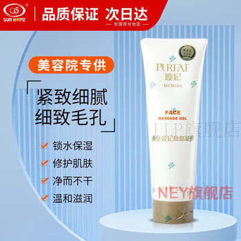 新款凝胶紧致霜 脸部凝胶 官方体用凝胶 美容院 尚赫脸胶【图片 价格