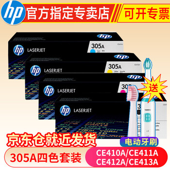「配件解读」
惠普hp CE410A 305a原装硒鼓 适用于351a/451dn/375NW打印机 305a 硒鼓套装评测？惠普hp ce410a 305a原装硒鼓 适用于351a/451dn/375nw打印机 305a 硒鼓套装怎么样？多少钱一桶？求评测？
