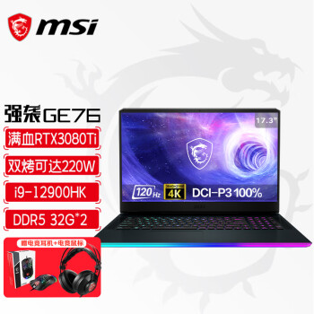 微星msi强袭GE76豪华版12代酷睿i9-12900HK游戏本笔记本电脑（17.3英寸 RTX3080Ti DDR5 64G 2TB 4K/120Hz）