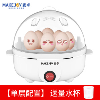 麦卓（MAKE JOY）煮蛋器蒸蛋器自动断电迷你家用蒸蛋羹煮鸡蛋器早餐煮蛋机小型X器多功能 白色（单层）