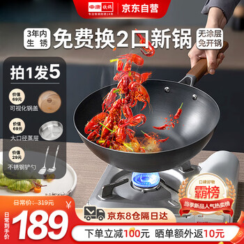 中康铁锅炒锅炒菜锅无涂层老式精铁轻便家用防锈电磁炉燃气灶通用锅具