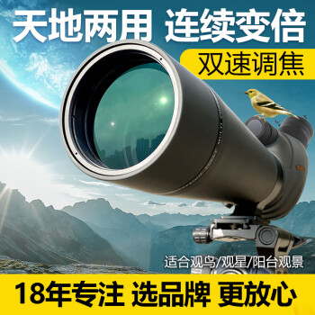 萨伽（SAGA）大口径单筒望远镜观鸟镜高倍高清微光夜视手机拍照户外专业观鸟