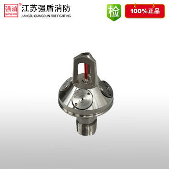 消防设备高压细水雾灭火装置/高压细水雾闭式喷头 XSW-T 0.3/10-57℃/68 ℃