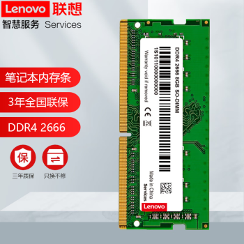 联想（Lenovo） 原装内存条 笔记本/台式机PC/一体机加装内存条 高速稳定兼容 笔记本DDR4 3200mhZ 32G