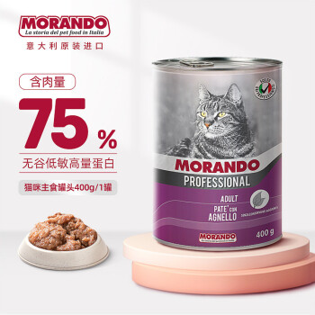 浏览最佳京东价格查询表，找到最高品质猫咪零食，Morando羊肉罐头的口感更美妙