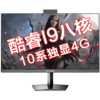 「避坑分析」
JIALAIBAOJIALAIBAO一体机电脑评测？jialaibaojialaibao一体机电脑到底好不好？怎么买合适？
