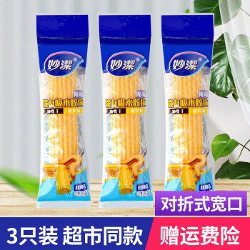 妙洁清洁用具配件：品质生活的必备装备