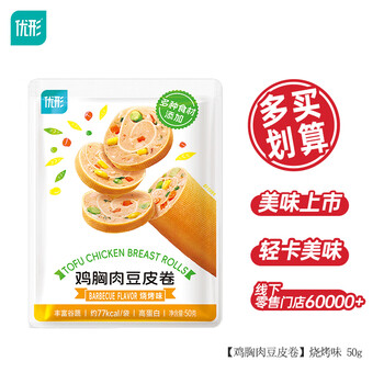 优形（ishape）【任意选10件】鸡胸肉生鲜鸡肉丸子豆卷办公室开袋即零食充饥小吃 鸡胸肉豆皮卷烧烤味50g*1袋