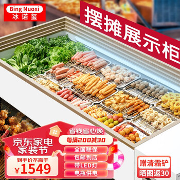 查商用冰柜商品价格的App哪个好|商用冰柜价格走势图