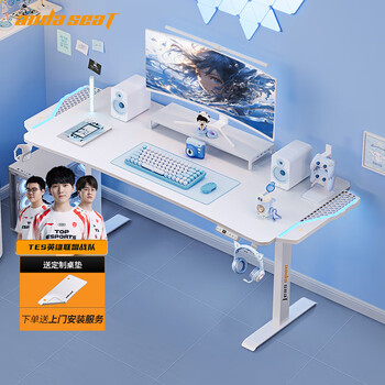 andaseaT安德斯特电脑桌游戏桌台式家用书桌寒冰战士带灯电动升降1.8米