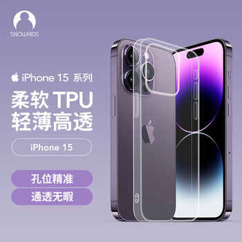 Snowkids苹果15手机壳iPhone15防摔超透薄保护壳保护套透明硅胶软壳TPU防尘