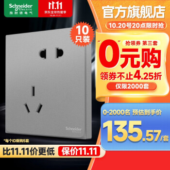 天猫京东双11预售精选大合集的图片 第36张