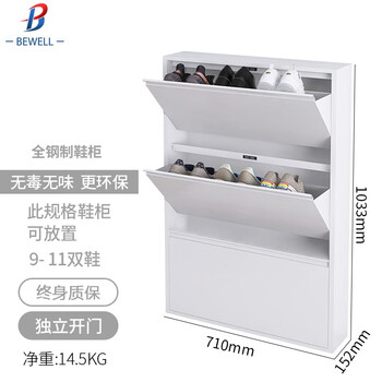 毕威尔鞋柜超薄15cm简易门口玄关入户翻斗小户型收纳柜 710三层白色
