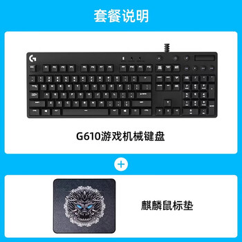 罗技g610机械键盘有线青红轴电竞游戏办公笔记本用g610游戏机械键盘