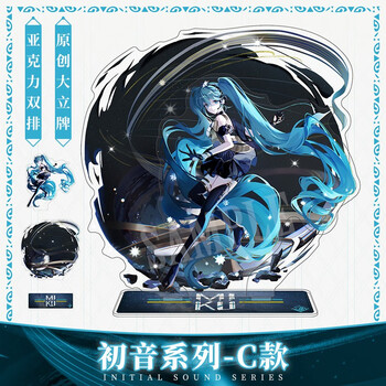 初音未来桌面摆件动漫周边双面大立牌原创同人生日礼物 初音星空c款