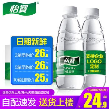 怡宝 饮用纯净水350ml*24瓶整箱便携小瓶水 支持批量定制标签 350ml*24瓶