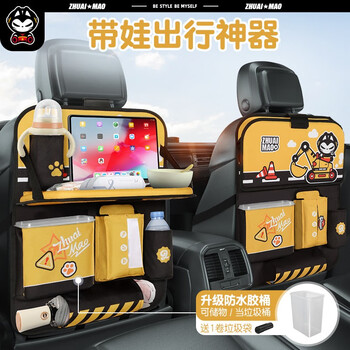 拽猫汽车座椅后背收纳袋挂袋多功能儿童折叠餐桌车载置物垃圾袋小桌板 挖掘机【餐桌款】+防水胶桶单个