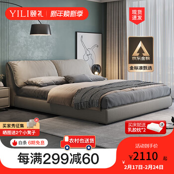 颐礼 大象耳朵科技布床现代简约免洗布艺床双人床磨砂布大床主卧婚床落地软包储物床 科技布床【升级版】 组装式箱体床1800*2000mm