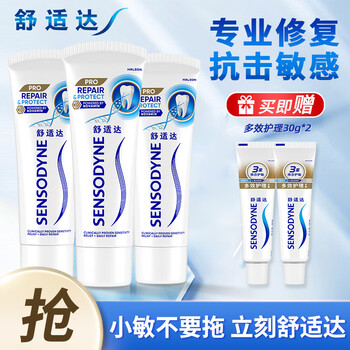 舒适达专业修复抗敏感牙膏套装 novamin修复牙釉质技术固齿防蛀美白 经典专业修复组合 330g*1套